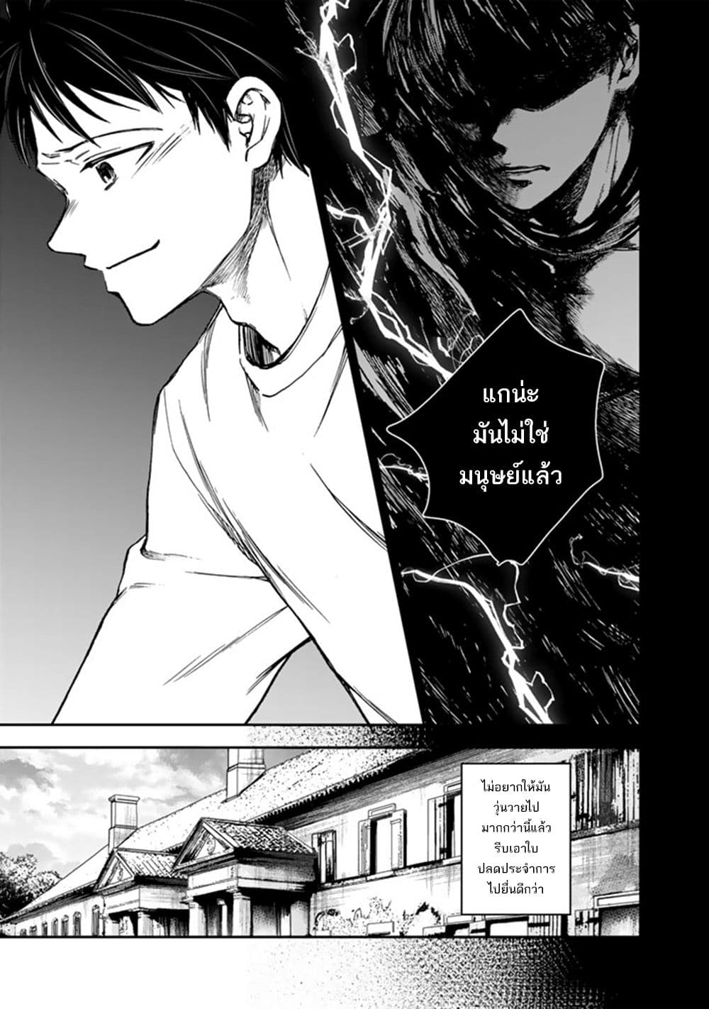Senchi Kara Kaette kita Takashi-kun. Futsuu ni Koukou Seikatsu wo Okuritai page 17