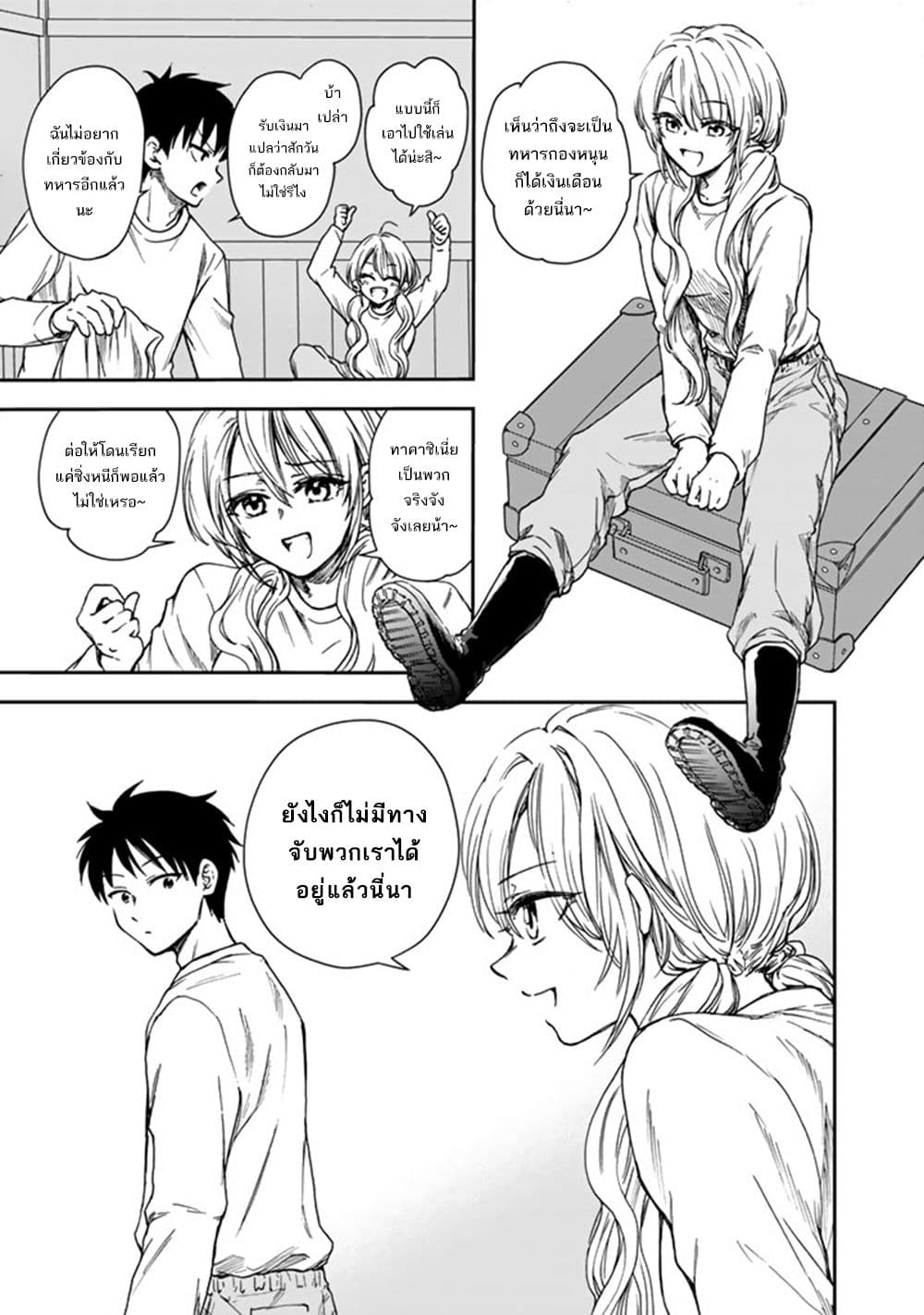 Senchi Kara Kaette kita Takashi-kun. Futsuu ni Koukou Seikatsu wo Okuritai page 26