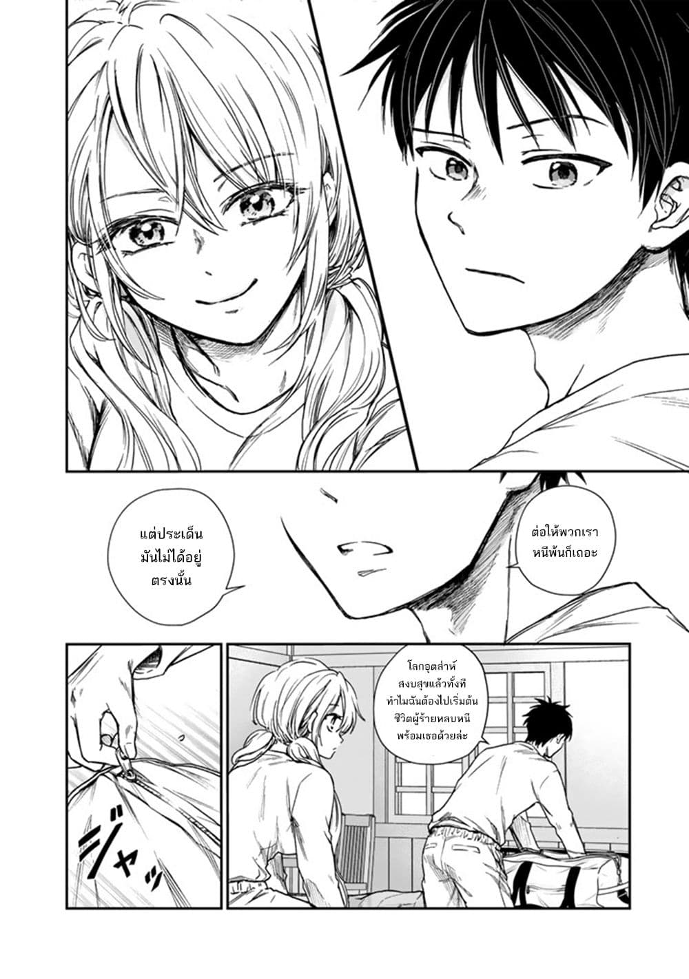 Senchi Kara Kaette kita Takashi-kun. Futsuu ni Koukou Seikatsu wo Okuritai page 27