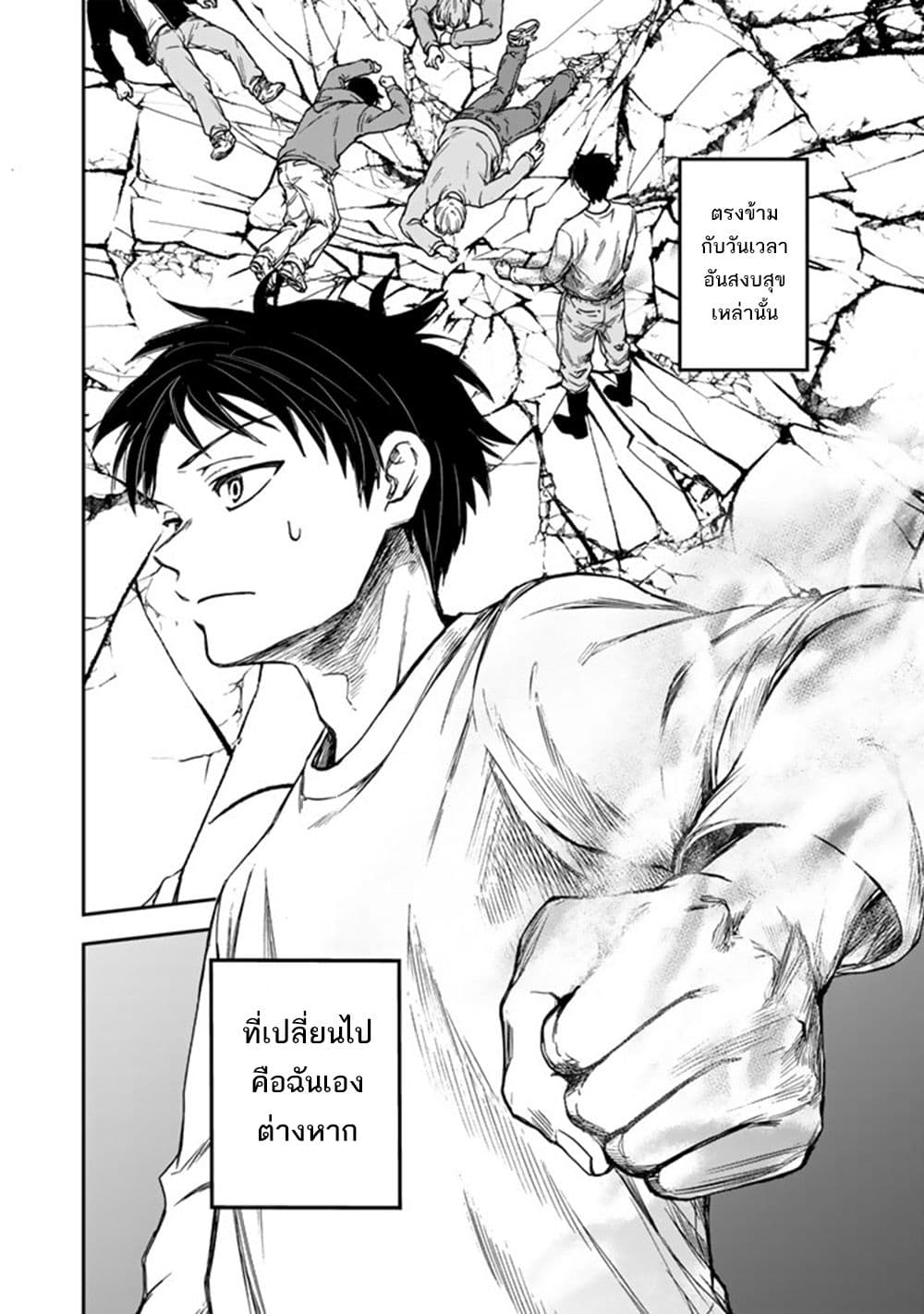 Senchi Kara Kaette kita Takashi-kun. Futsuu ni Koukou Seikatsu wo Okuritai page 33