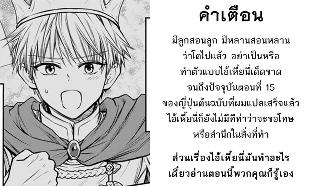 Senchi Kara Kaette kita Takashi-kun. Futsuu ni Koukou Seikatsu wo Okuritai page 2