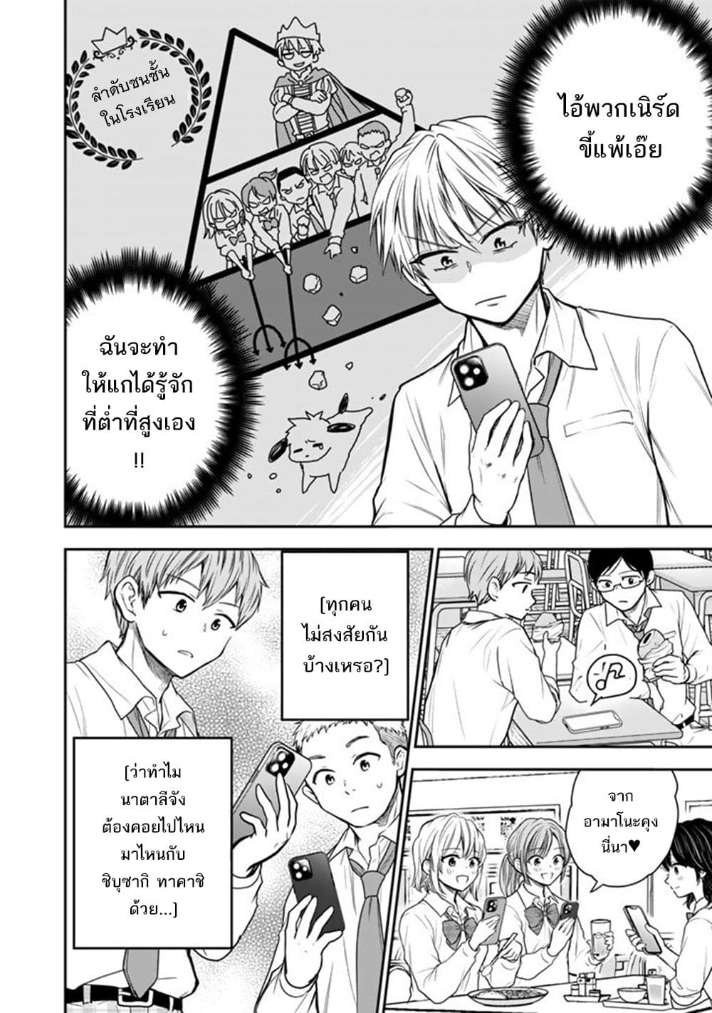 Senchi Kara Kaette kita Takashi-kun. Futsuu ni Koukou Seikatsu wo Okuritai page 8