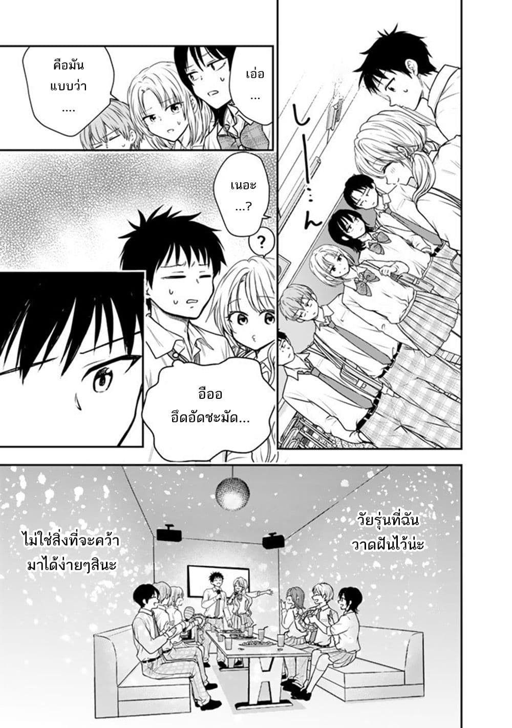 Senchi Kara Kaette kita Takashi-kun. Futsuu ni Koukou Seikatsu wo Okuritai page 13