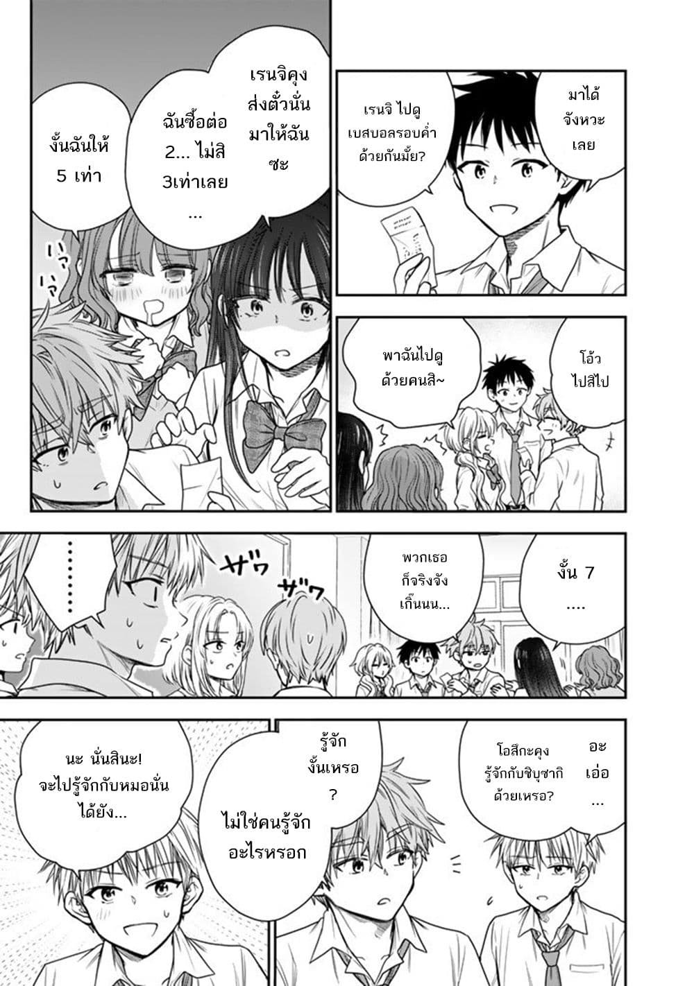 Senchi Kara Kaette kita Takashi-kun. Futsuu ni Koukou Seikatsu wo Okuritai page 15