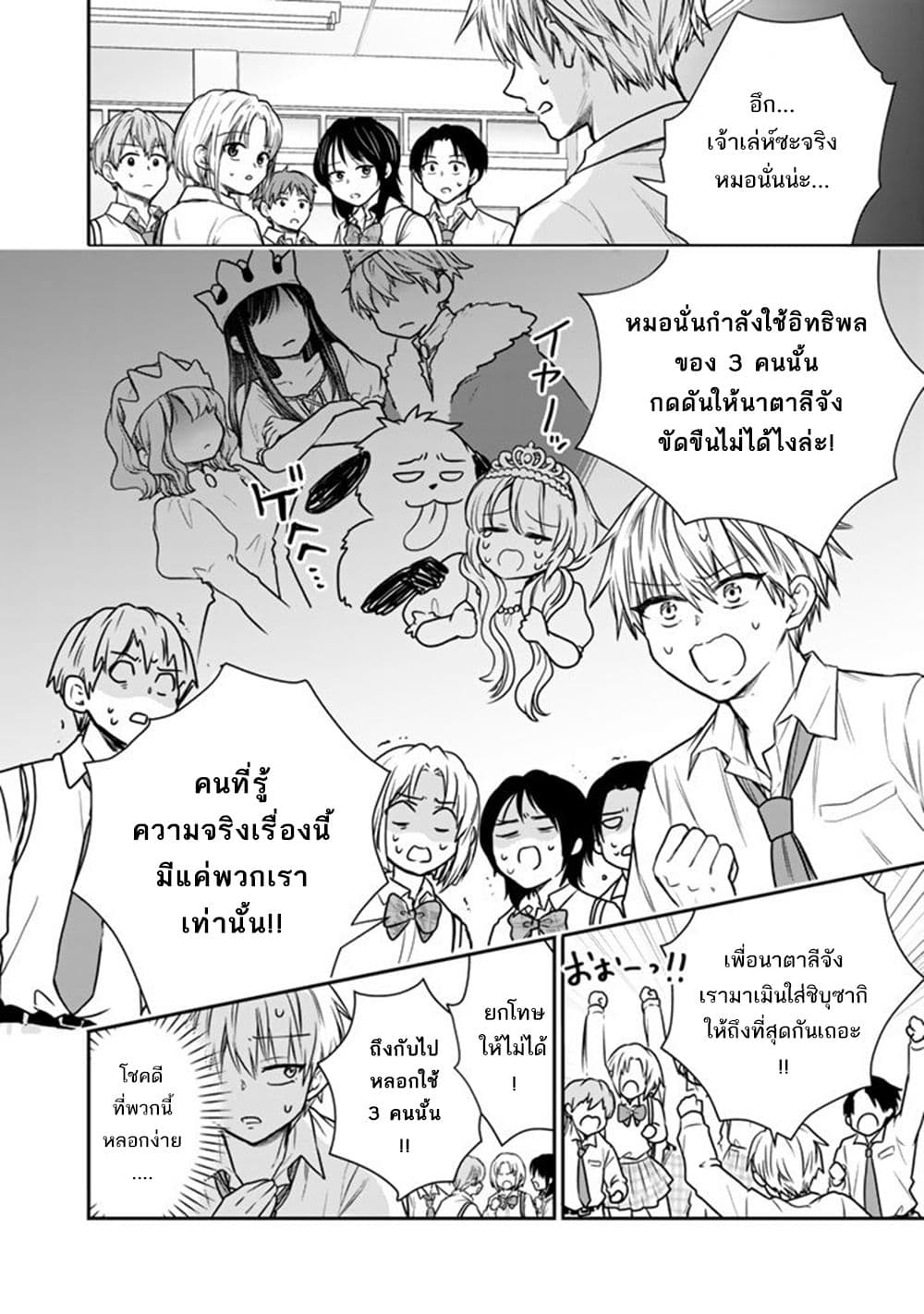 Senchi Kara Kaette kita Takashi-kun. Futsuu ni Koukou Seikatsu wo Okuritai page 18