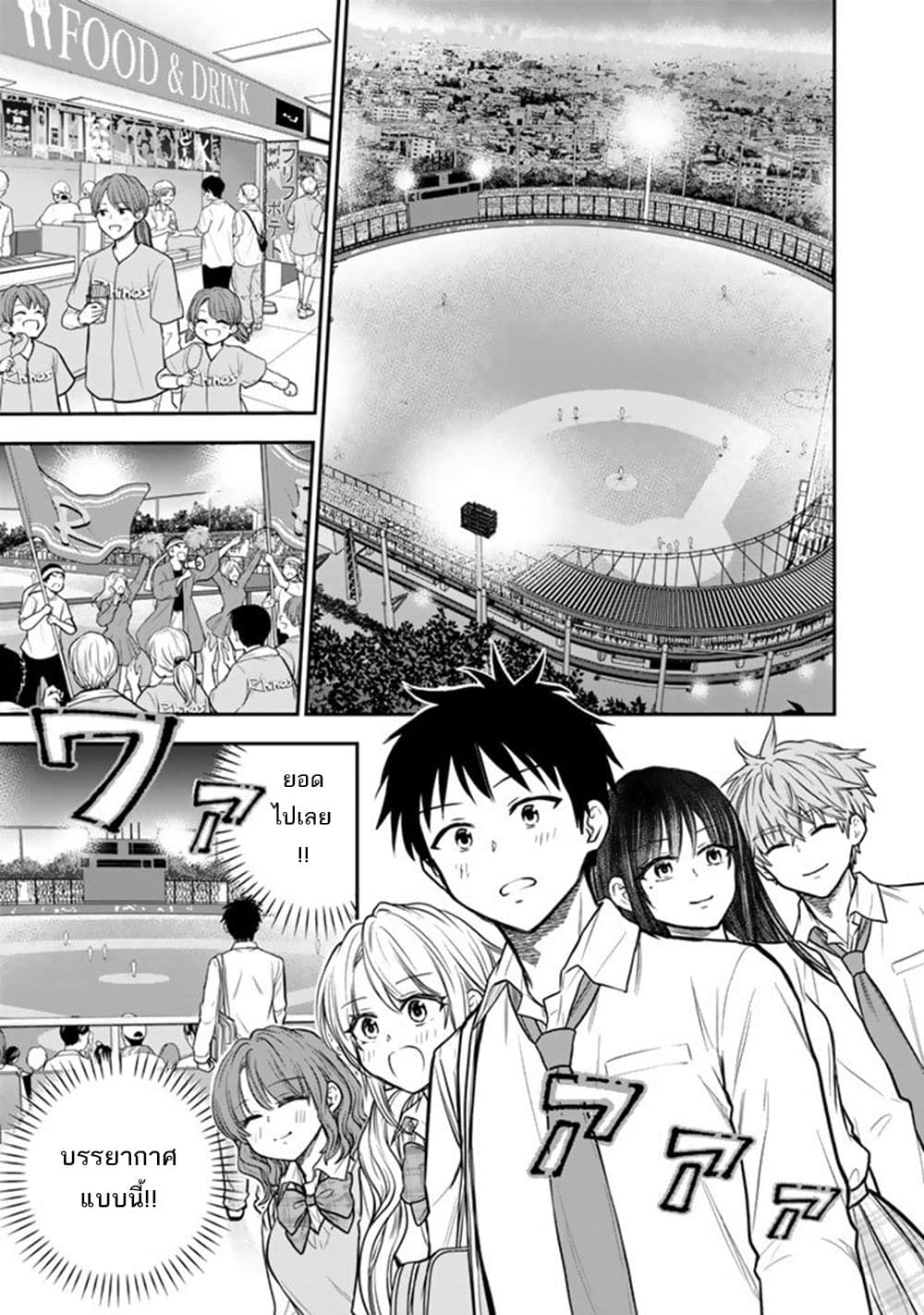 Senchi Kara Kaette kita Takashi-kun. Futsuu ni Koukou Seikatsu wo Okuritai page 19