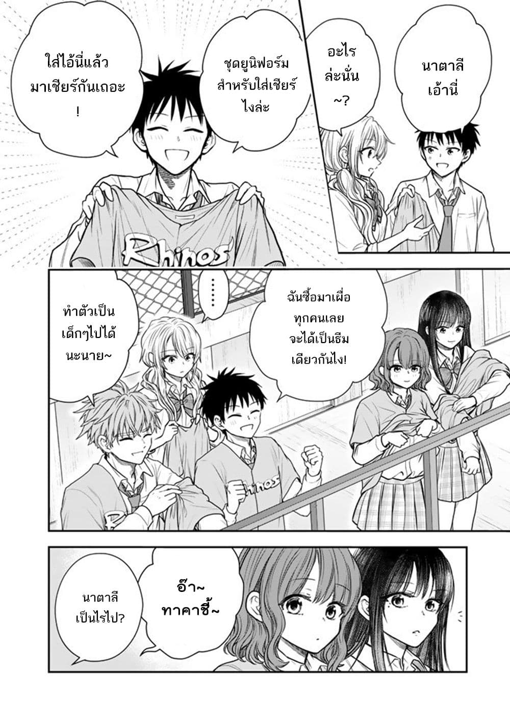 Senchi Kara Kaette kita Takashi-kun. Futsuu ni Koukou Seikatsu wo Okuritai page 20