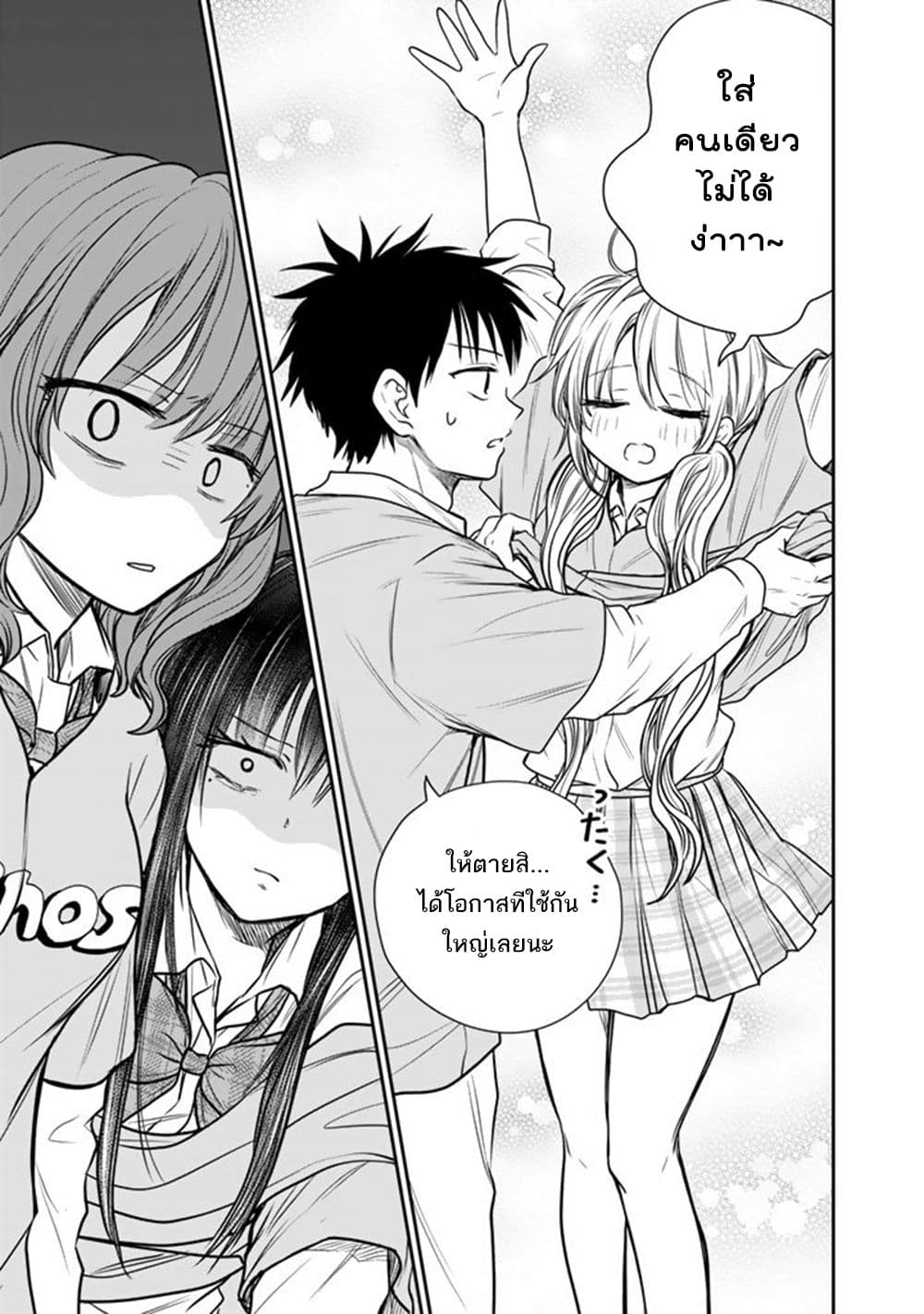 Senchi Kara Kaette kita Takashi-kun. Futsuu ni Koukou Seikatsu wo Okuritai page 21