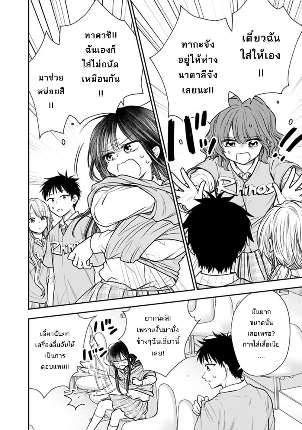 Senchi Kara Kaette kita Takashi-kun. Futsuu ni Koukou Seikatsu wo Okuritai page 22