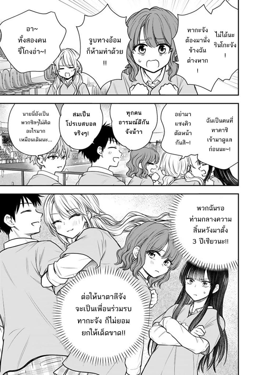 Senchi Kara Kaette kita Takashi-kun. Futsuu ni Koukou Seikatsu wo Okuritai page 23