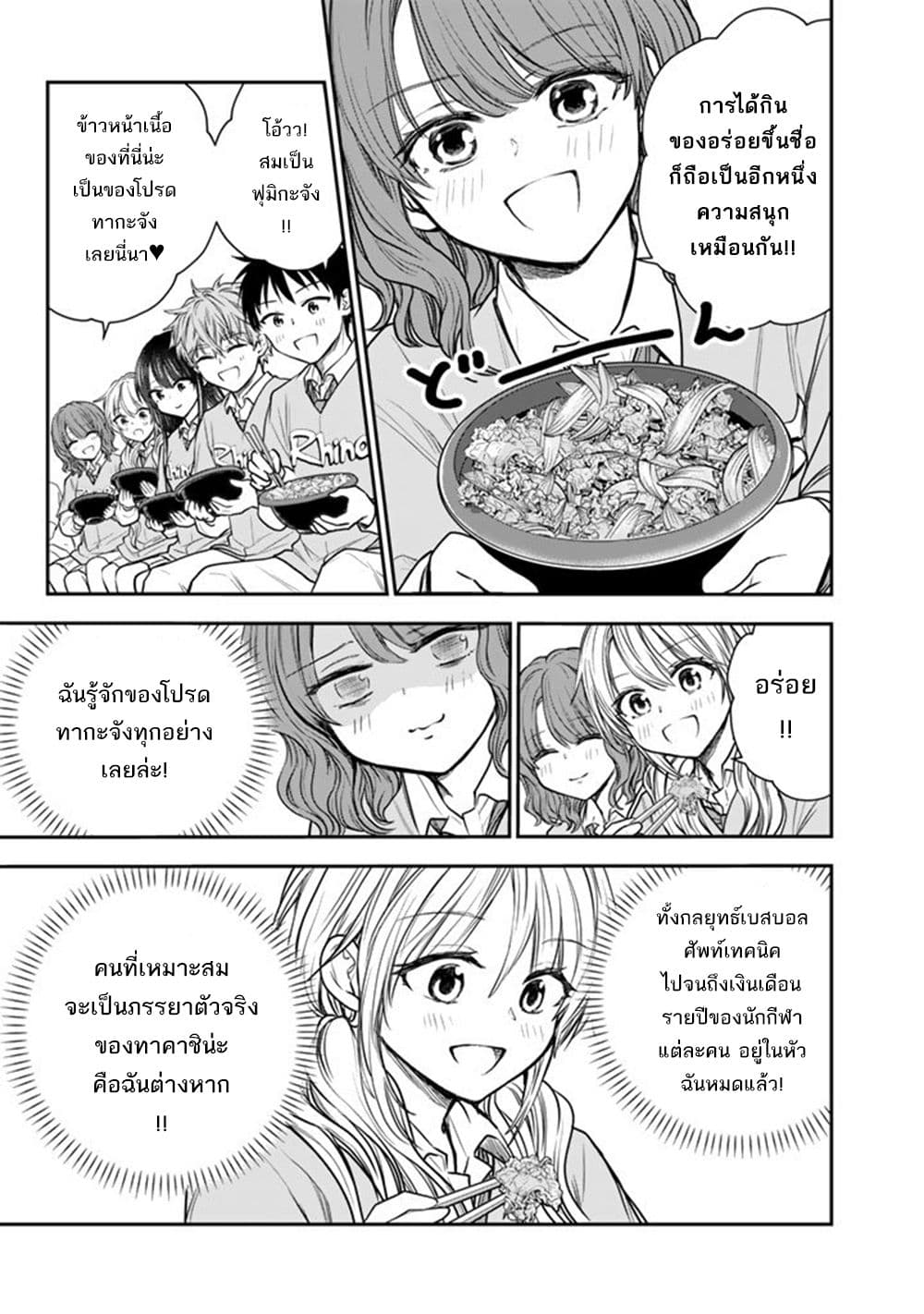 Senchi Kara Kaette kita Takashi-kun. Futsuu ni Koukou Seikatsu wo Okuritai page 25