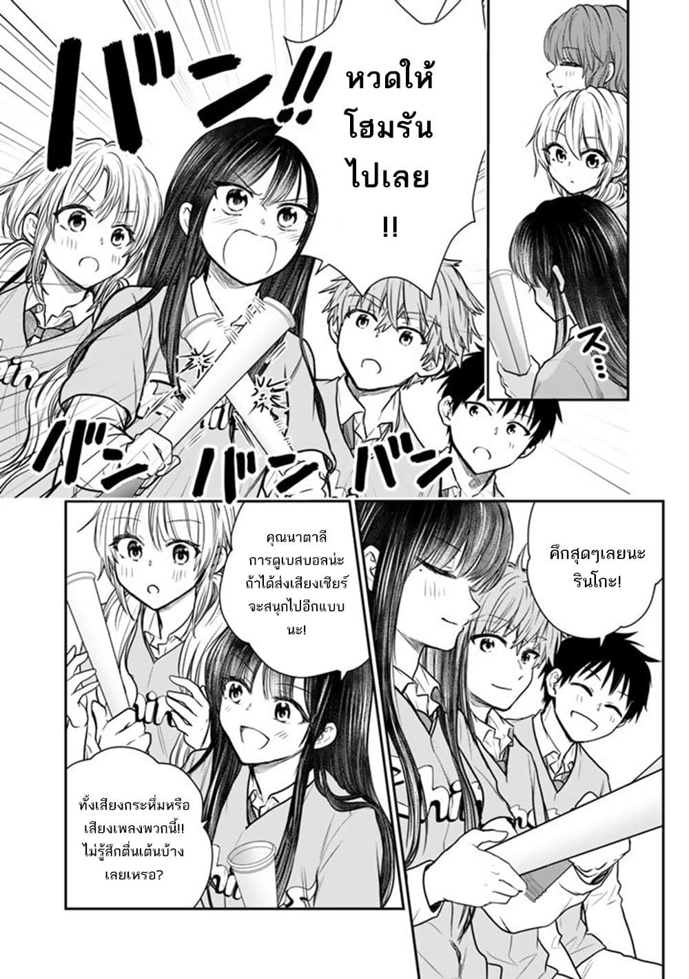 Senchi Kara Kaette kita Takashi-kun. Futsuu ni Koukou Seikatsu wo Okuritai page 26