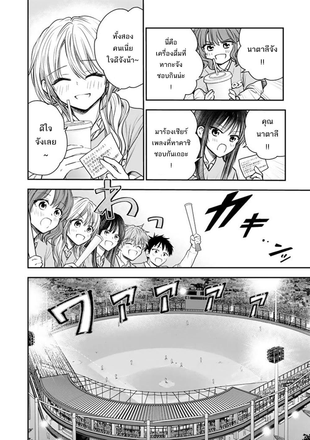 Senchi Kara Kaette kita Takashi-kun. Futsuu ni Koukou Seikatsu wo Okuritai page 28