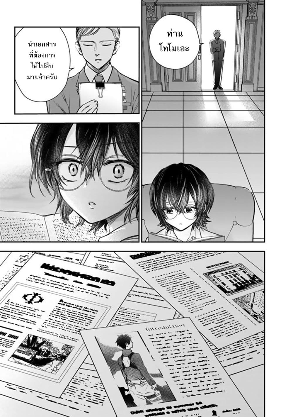 Senchi Kara Kaette kita Takashi-kun. Futsuu ni Koukou Seikatsu wo Okuritai page 33
