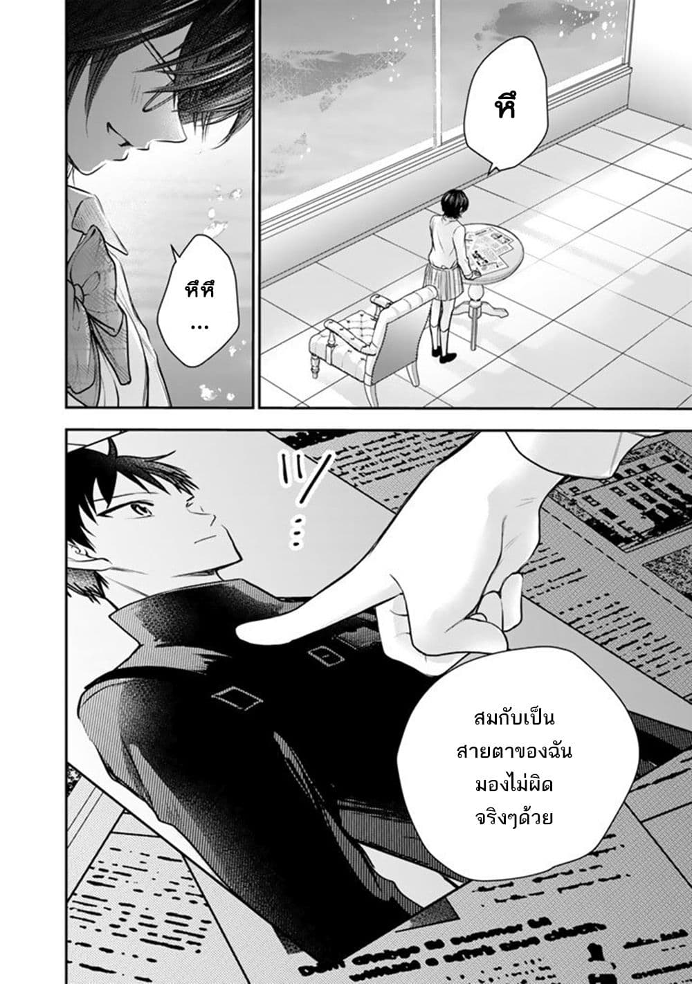 Senchi Kara Kaette kita Takashi-kun. Futsuu ni Koukou Seikatsu wo Okuritai page 34