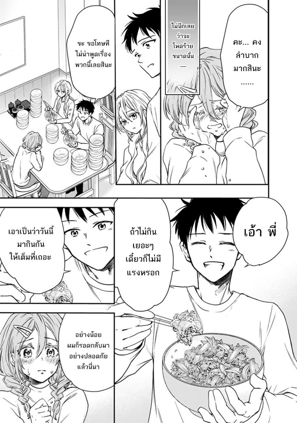 Senchi Kara Kaette kita Takashi-kun. Futsuu ni Koukou Seikatsu wo Okuritai page 16