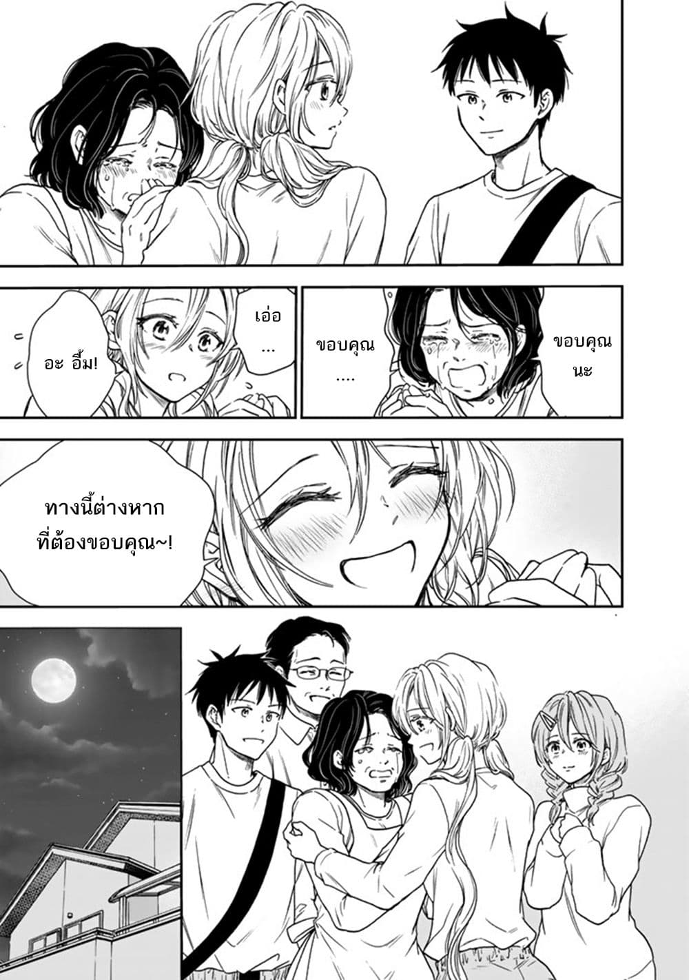 Senchi Kara Kaette kita Takashi-kun. Futsuu ni Koukou Seikatsu wo Okuritai page 24