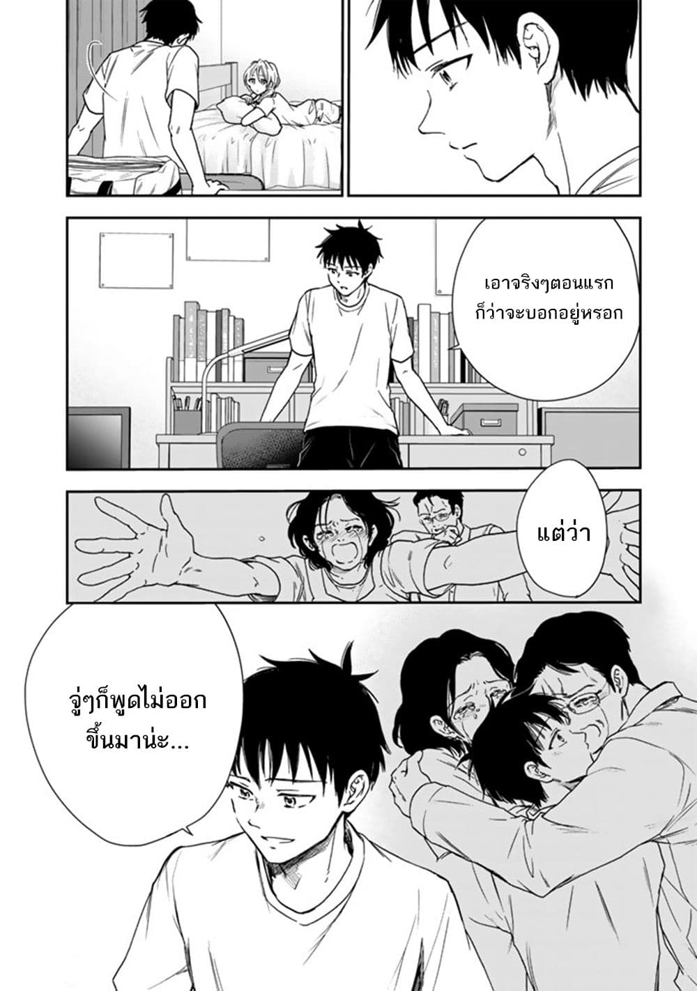 Senchi Kara Kaette kita Takashi-kun. Futsuu ni Koukou Seikatsu wo Okuritai page 27