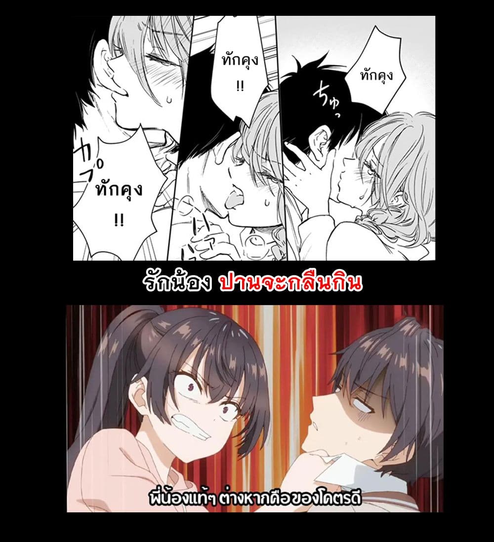 Senchi Kara Kaette kita Takashi-kun. Futsuu ni Koukou Seikatsu wo Okuritai page 33