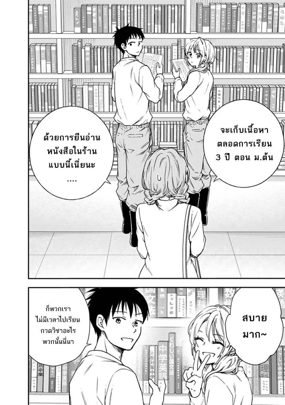 Senchi Kara Kaette kita Takashi-kun. Futsuu ni Koukou Seikatsu wo Okuritai page 3