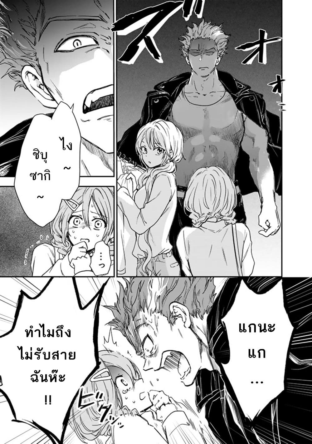 Senchi Kara Kaette kita Takashi-kun. Futsuu ni Koukou Seikatsu wo Okuritai page 8