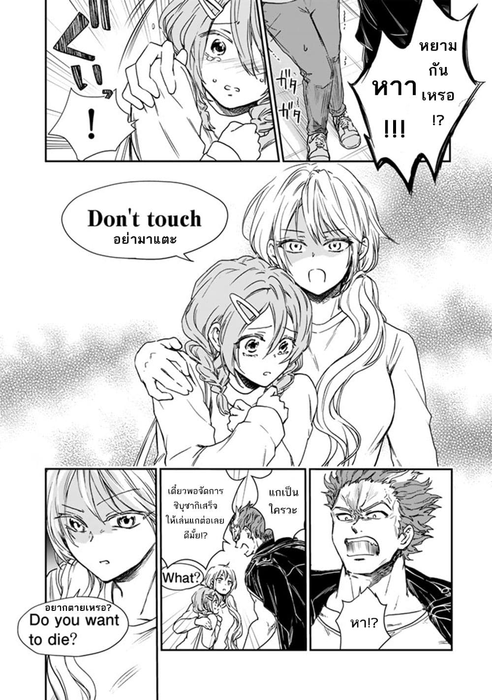 Senchi Kara Kaette kita Takashi-kun. Futsuu ni Koukou Seikatsu wo Okuritai page 9