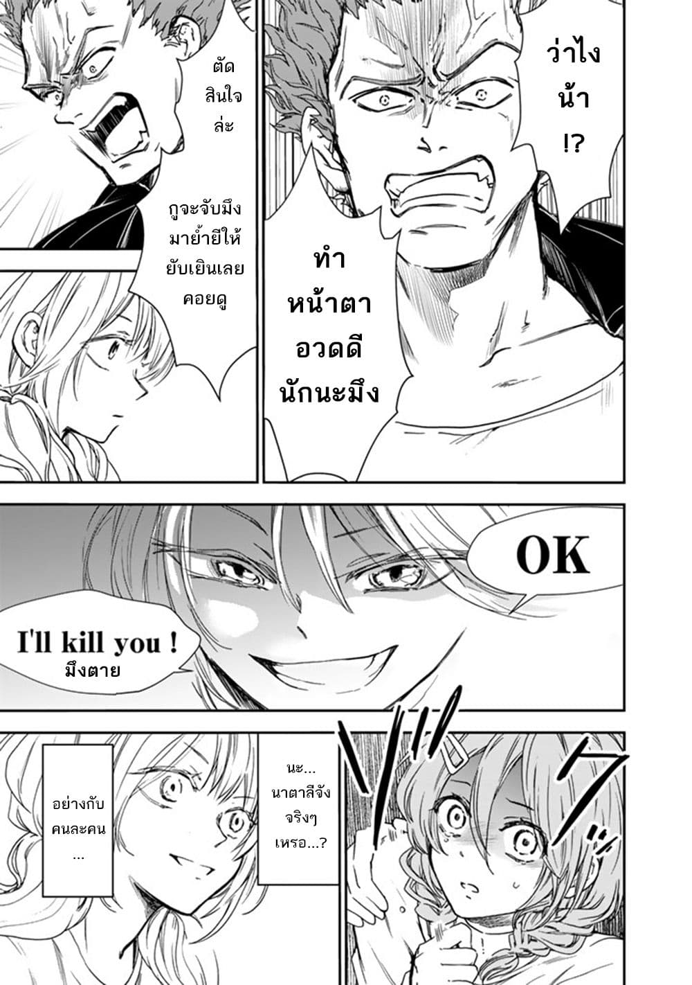 Senchi Kara Kaette kita Takashi-kun. Futsuu ni Koukou Seikatsu wo Okuritai page 10