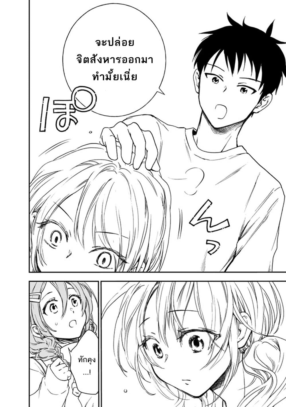 Senchi Kara Kaette kita Takashi-kun. Futsuu ni Koukou Seikatsu wo Okuritai page 11
