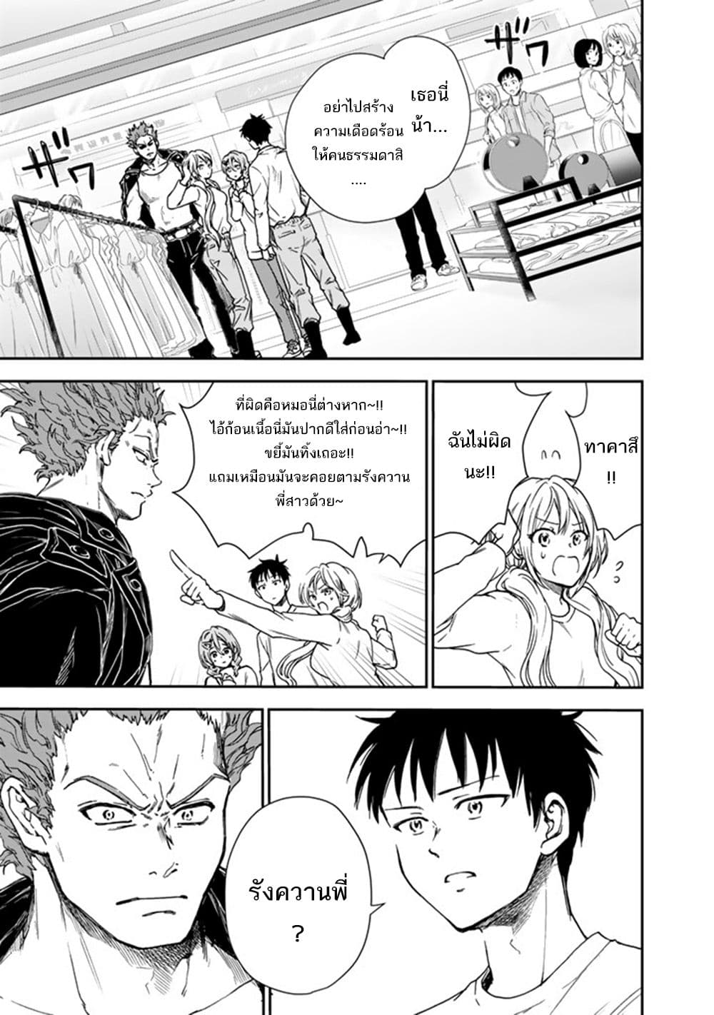 Senchi Kara Kaette kita Takashi-kun. Futsuu ni Koukou Seikatsu wo Okuritai page 12