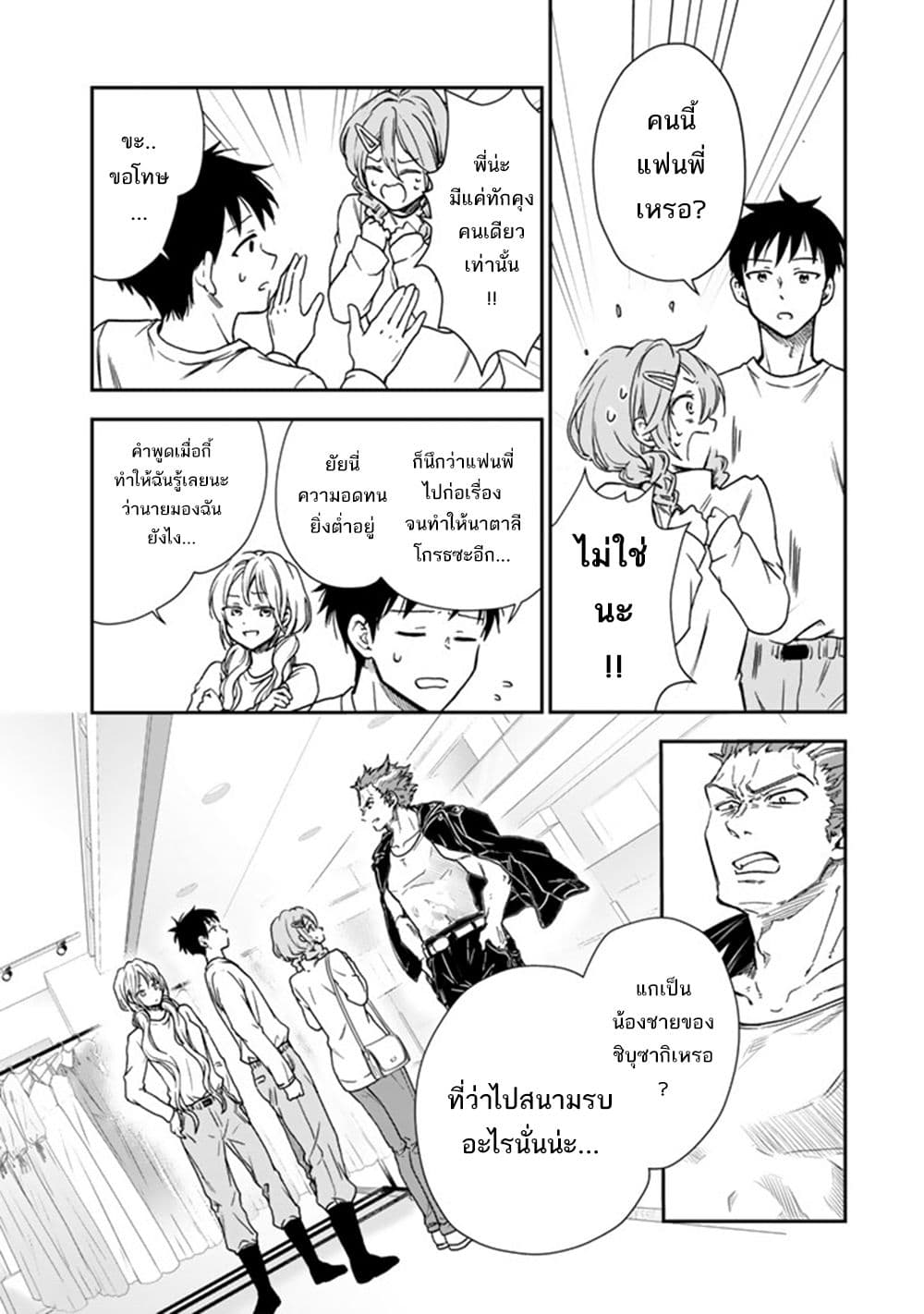 Senchi Kara Kaette kita Takashi-kun. Futsuu ni Koukou Seikatsu wo Okuritai page 13