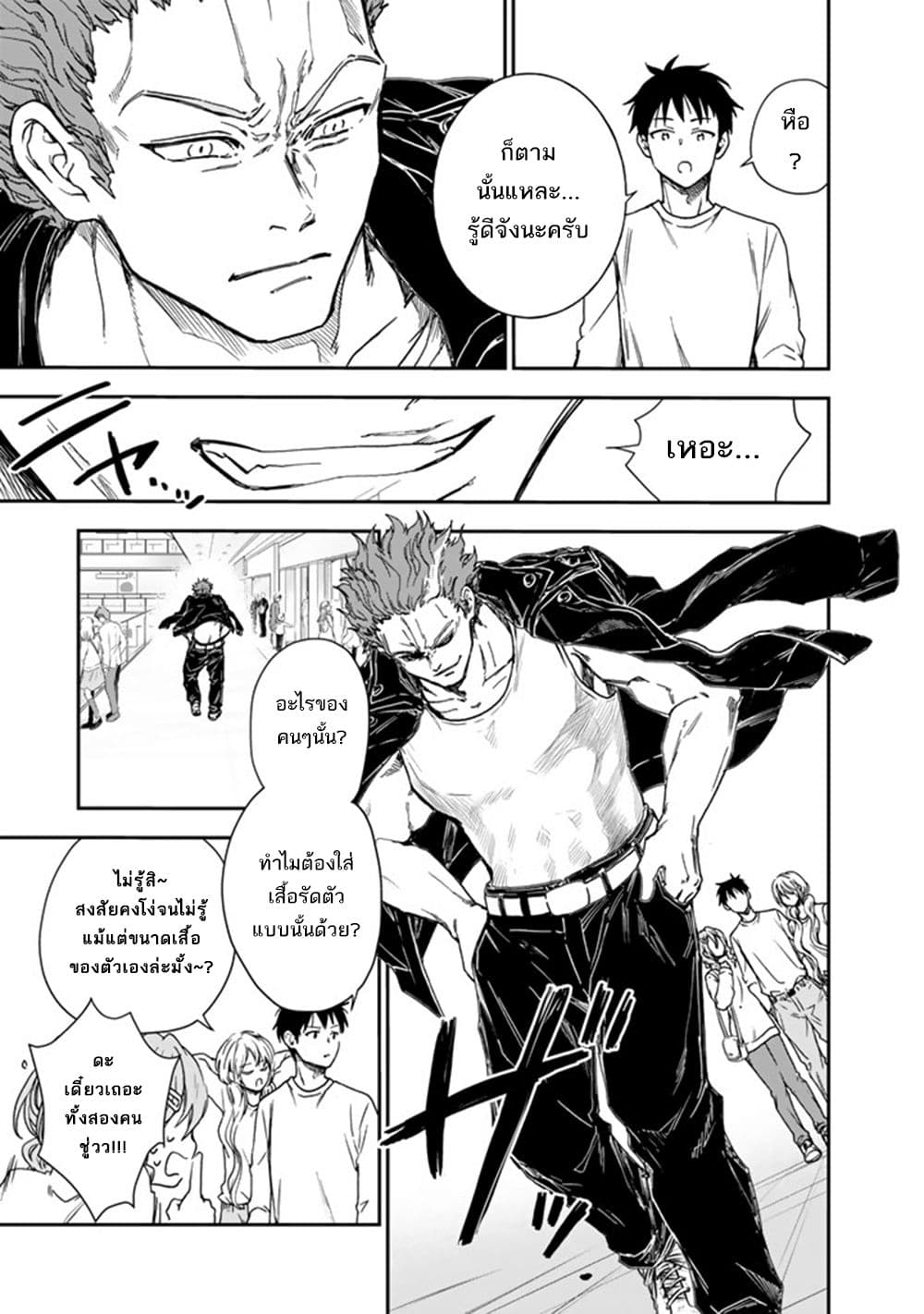 Senchi Kara Kaette kita Takashi-kun. Futsuu ni Koukou Seikatsu wo Okuritai page 14