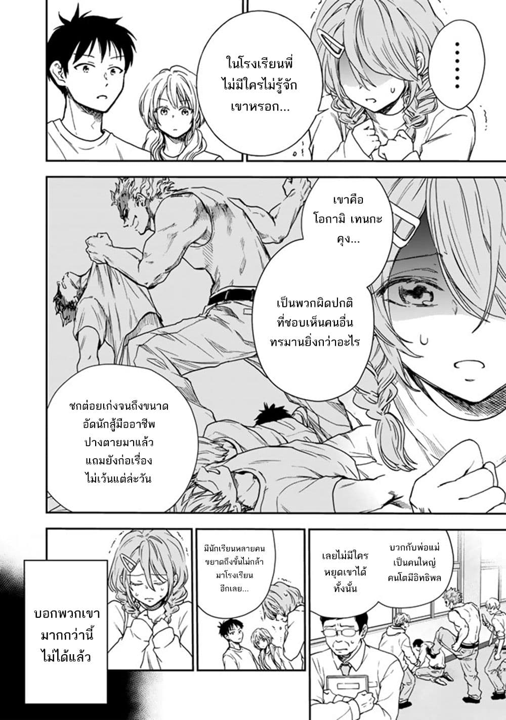 Senchi Kara Kaette kita Takashi-kun. Futsuu ni Koukou Seikatsu wo Okuritai page 15