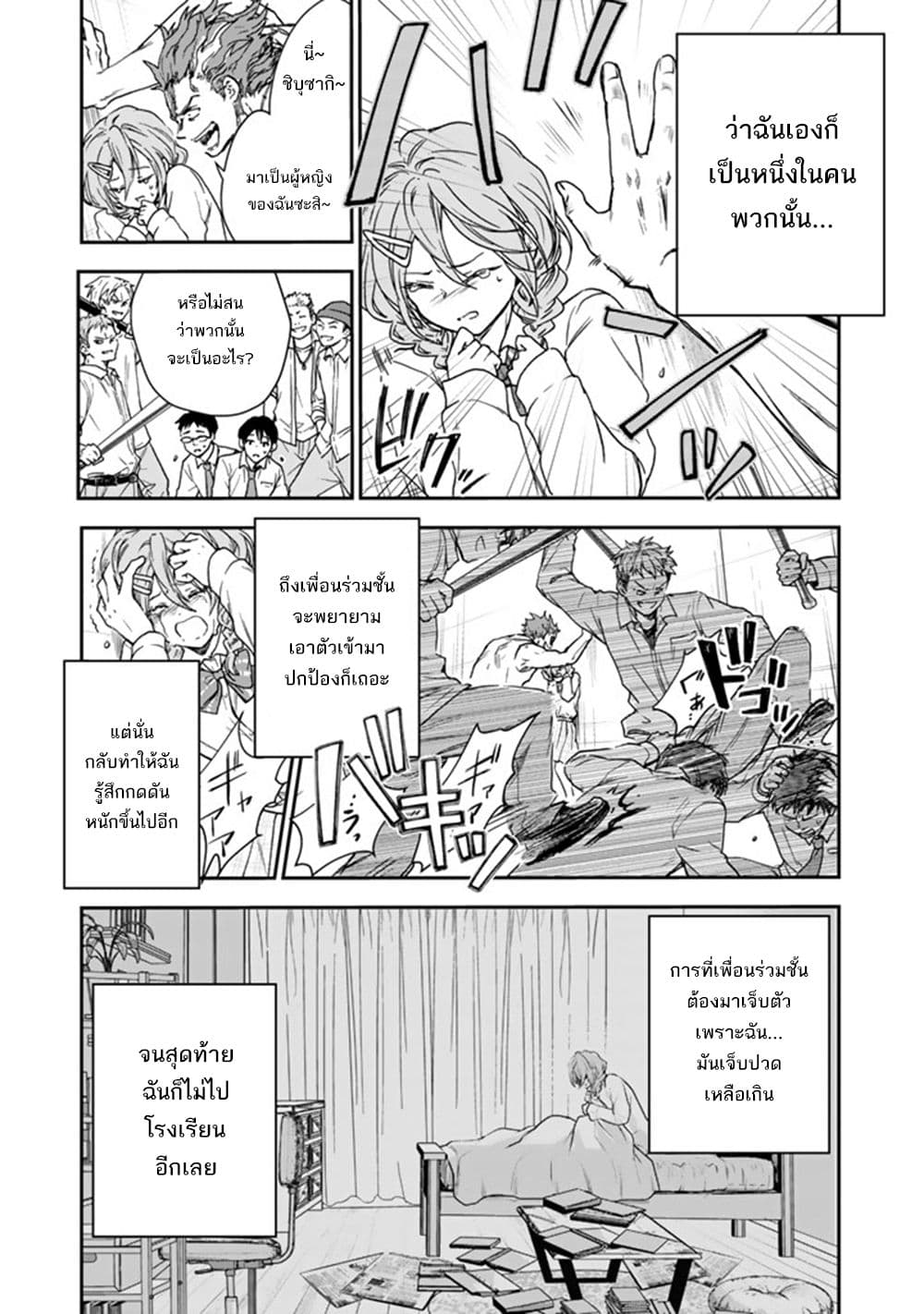 Senchi Kara Kaette kita Takashi-kun. Futsuu ni Koukou Seikatsu wo Okuritai page 16