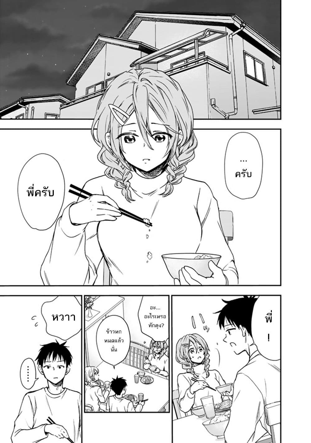 Senchi Kara Kaette kita Takashi-kun. Futsuu ni Koukou Seikatsu wo Okuritai page 18