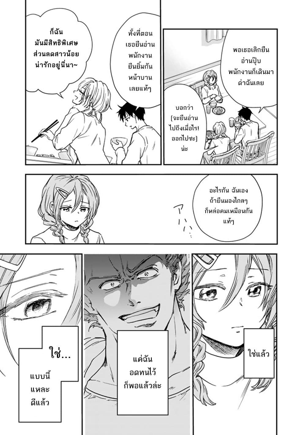 Senchi Kara Kaette kita Takashi-kun. Futsuu ni Koukou Seikatsu wo Okuritai page 20