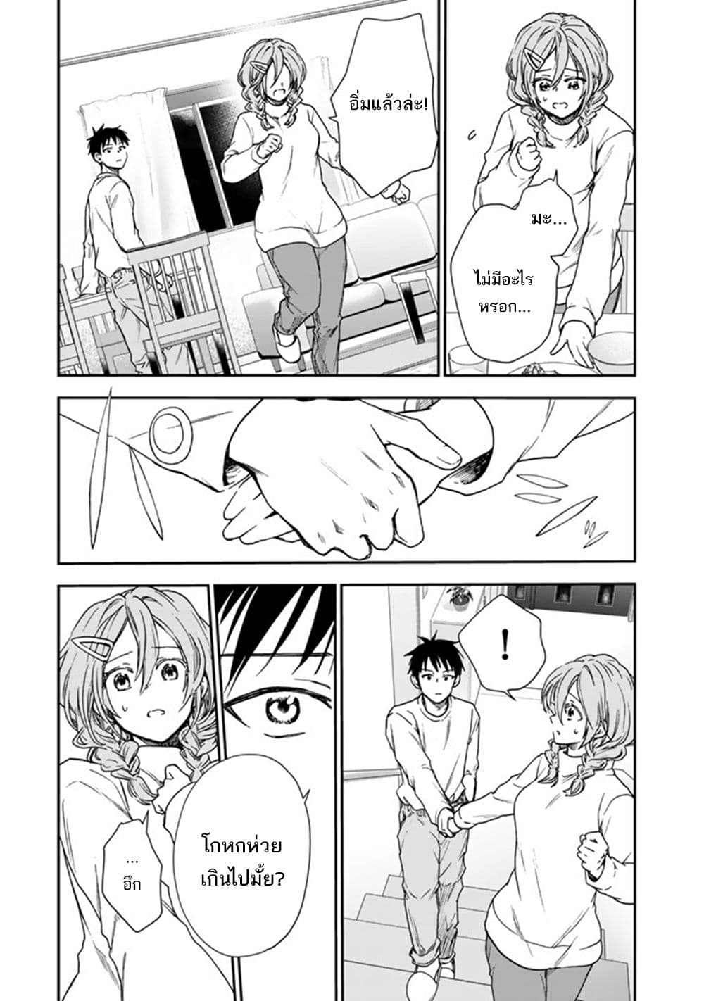 Senchi Kara Kaette kita Takashi-kun. Futsuu ni Koukou Seikatsu wo Okuritai page 22