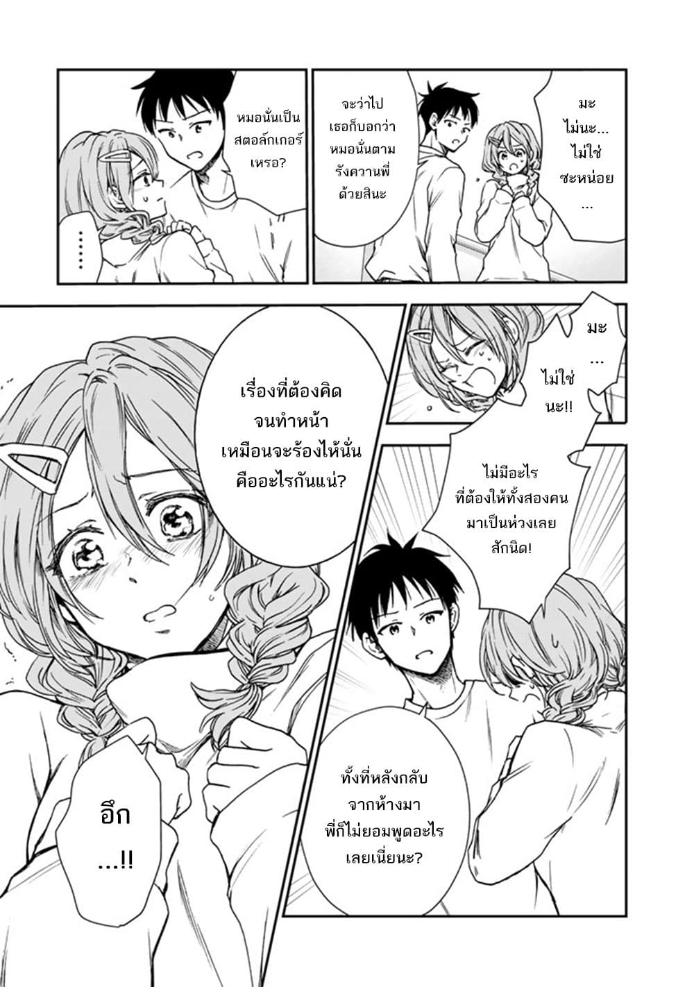 Senchi Kara Kaette kita Takashi-kun. Futsuu ni Koukou Seikatsu wo Okuritai page 24