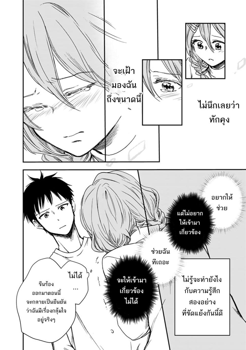 Senchi Kara Kaette kita Takashi-kun. Futsuu ni Koukou Seikatsu wo Okuritai page 25