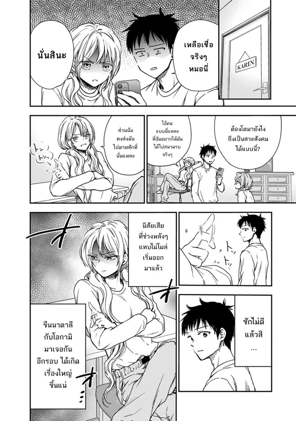 Senchi Kara Kaette kita Takashi-kun. Futsuu ni Koukou Seikatsu wo Okuritai page 27