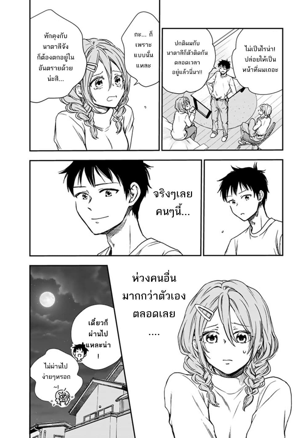 Senchi Kara Kaette kita Takashi-kun. Futsuu ni Koukou Seikatsu wo Okuritai page 29