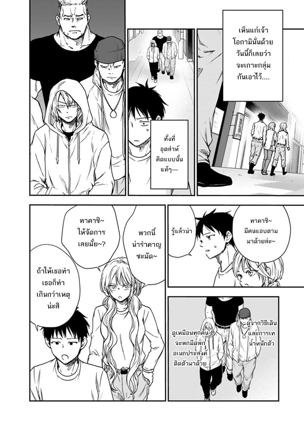 Senchi Kara Kaette kita Takashi-kun. Futsuu ni Koukou Seikatsu wo Okuritai page 31