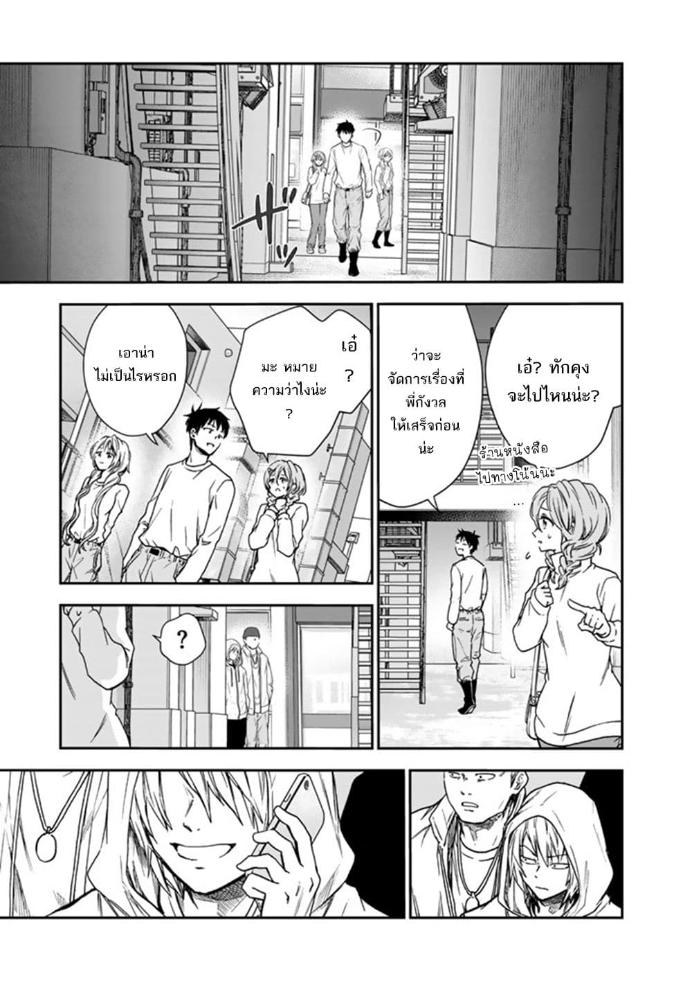 Senchi Kara Kaette kita Takashi-kun. Futsuu ni Koukou Seikatsu wo Okuritai page 32