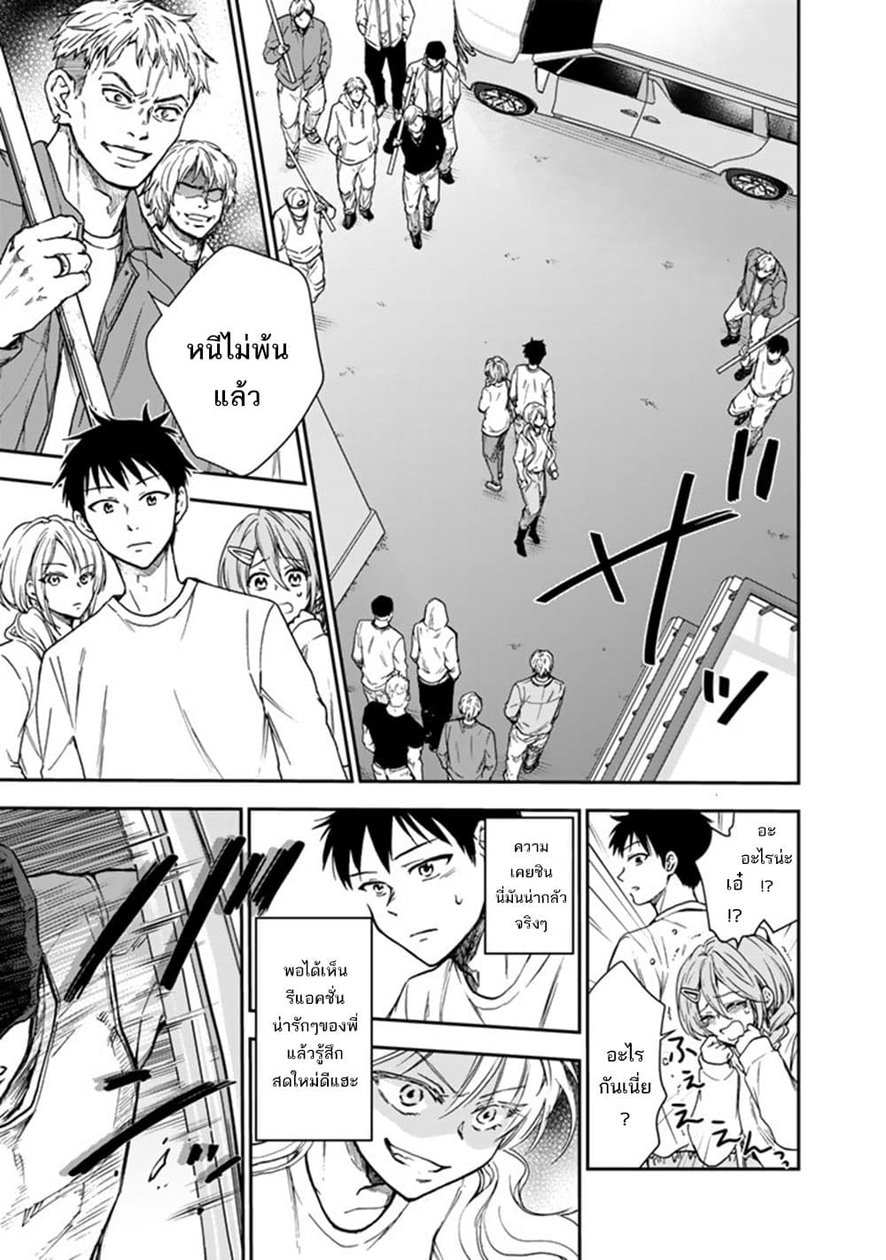 Senchi Kara Kaette kita Takashi-kun. Futsuu ni Koukou Seikatsu wo Okuritai page 2