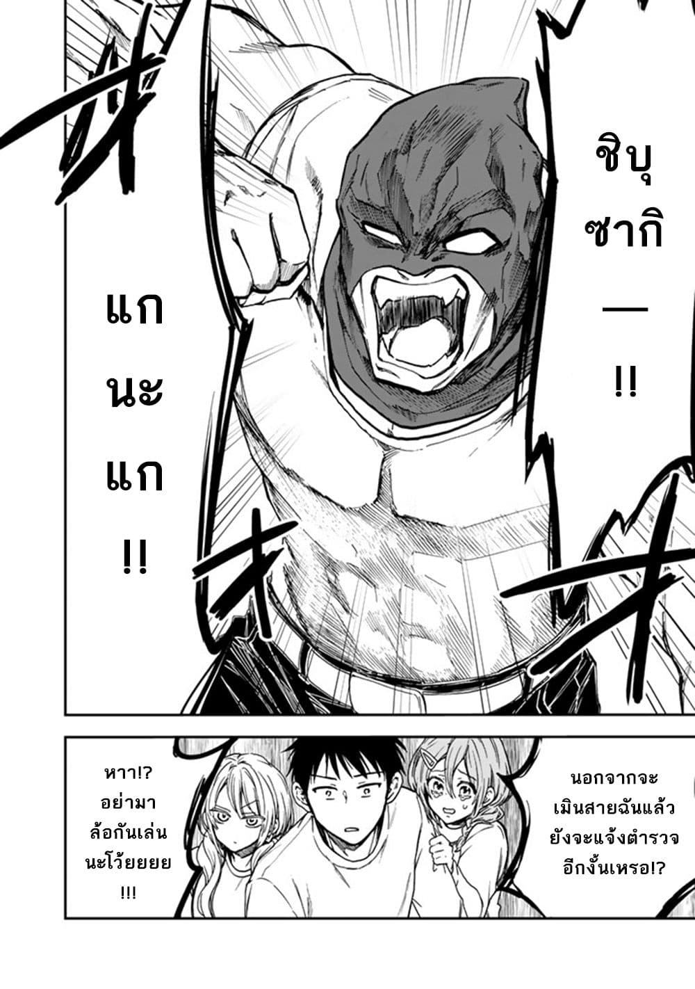 Senchi Kara Kaette kita Takashi-kun. Futsuu ni Koukou Seikatsu wo Okuritai page 3
