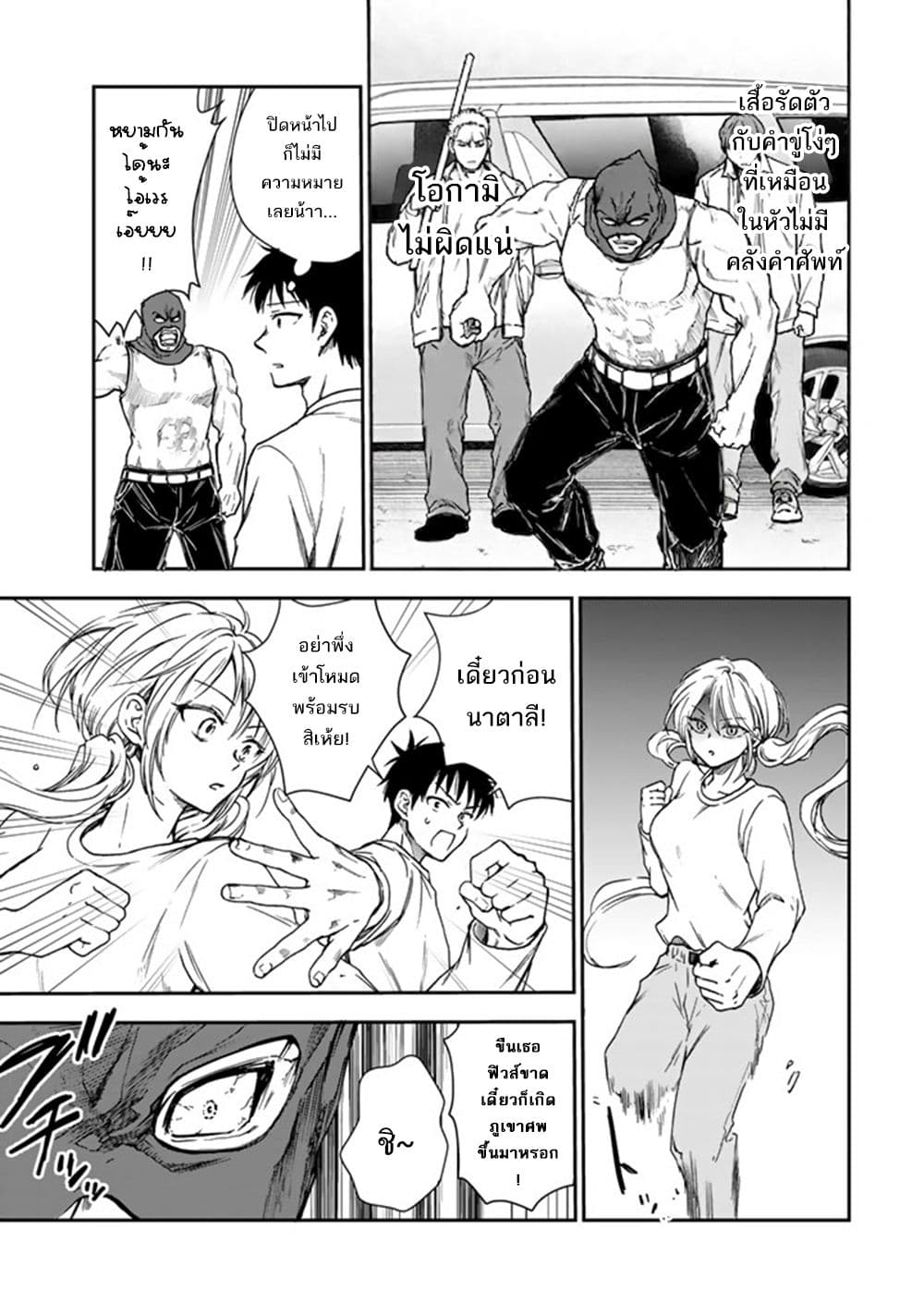 Senchi Kara Kaette kita Takashi-kun. Futsuu ni Koukou Seikatsu wo Okuritai page 4