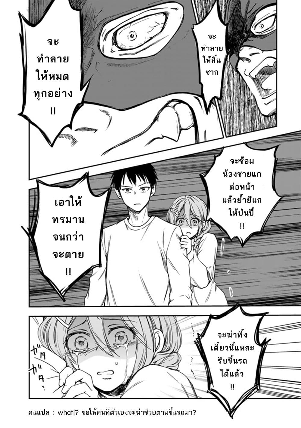 Senchi Kara Kaette kita Takashi-kun. Futsuu ni Koukou Seikatsu wo Okuritai page 5