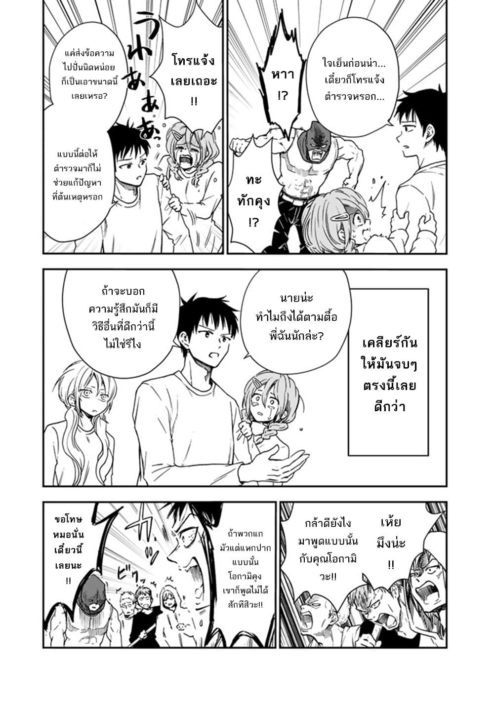 Senchi Kara Kaette kita Takashi-kun. Futsuu ni Koukou Seikatsu wo Okuritai page 6