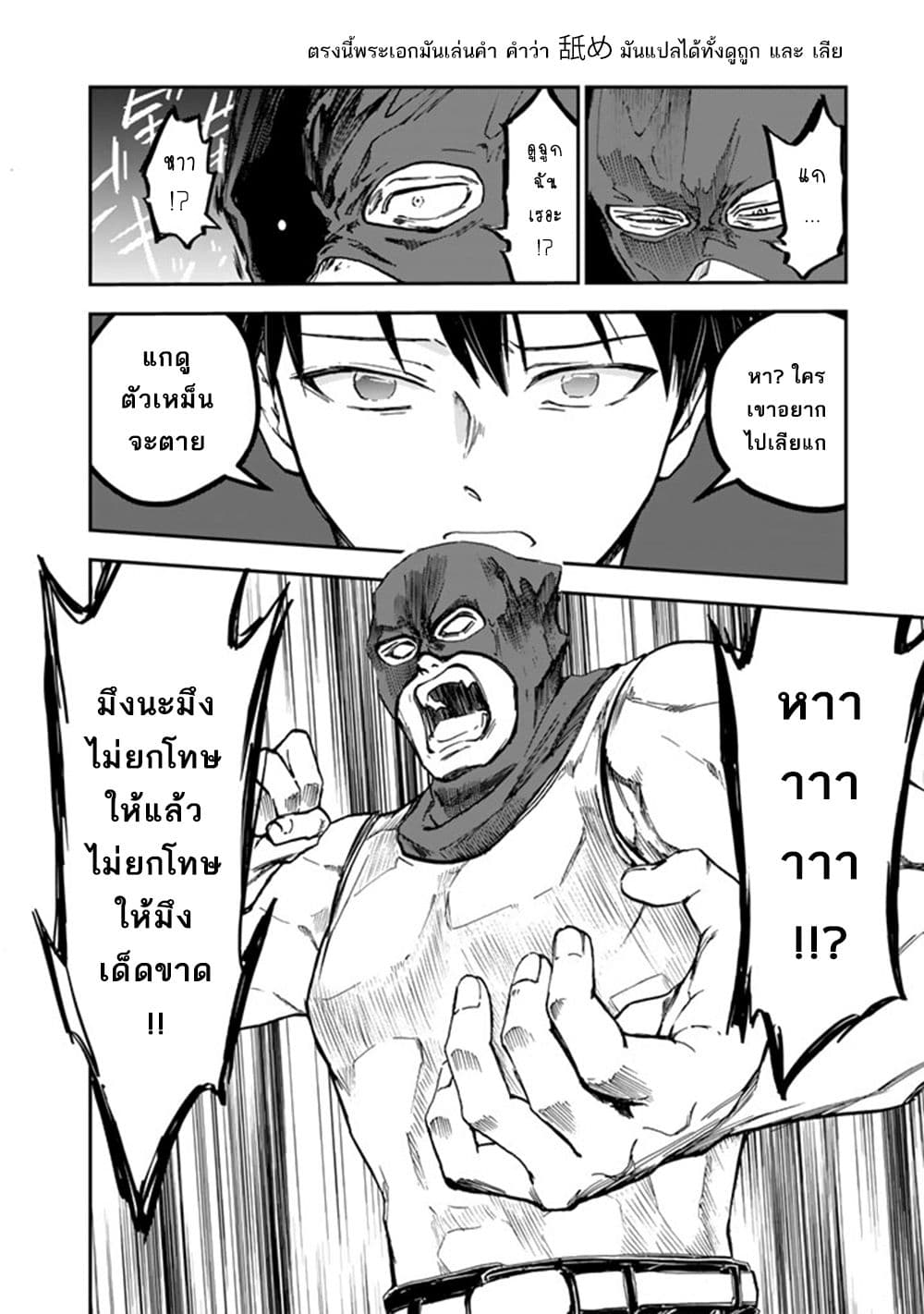 Senchi Kara Kaette kita Takashi-kun. Futsuu ni Koukou Seikatsu wo Okuritai page 7