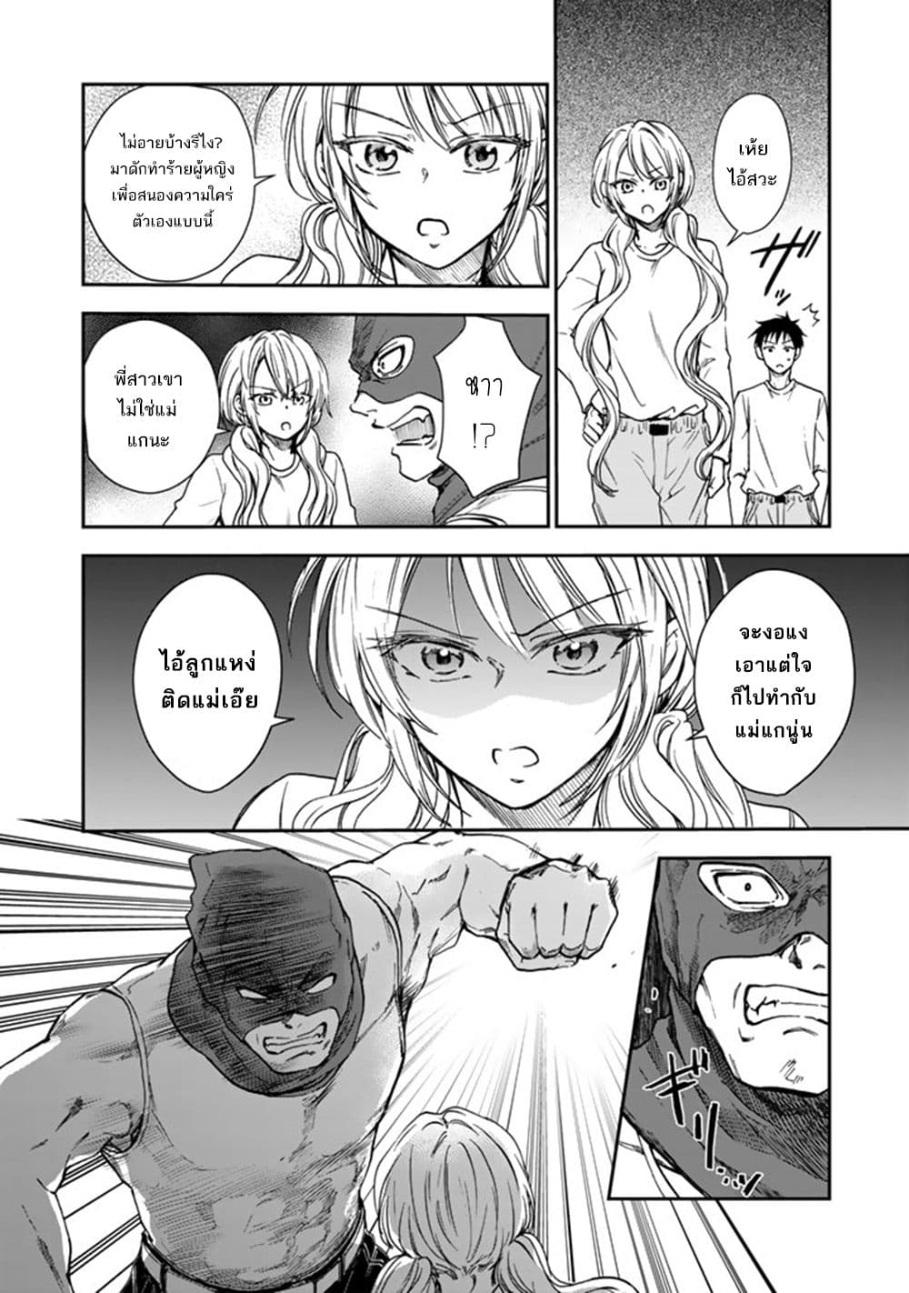 Senchi Kara Kaette kita Takashi-kun. Futsuu ni Koukou Seikatsu wo Okuritai page 9