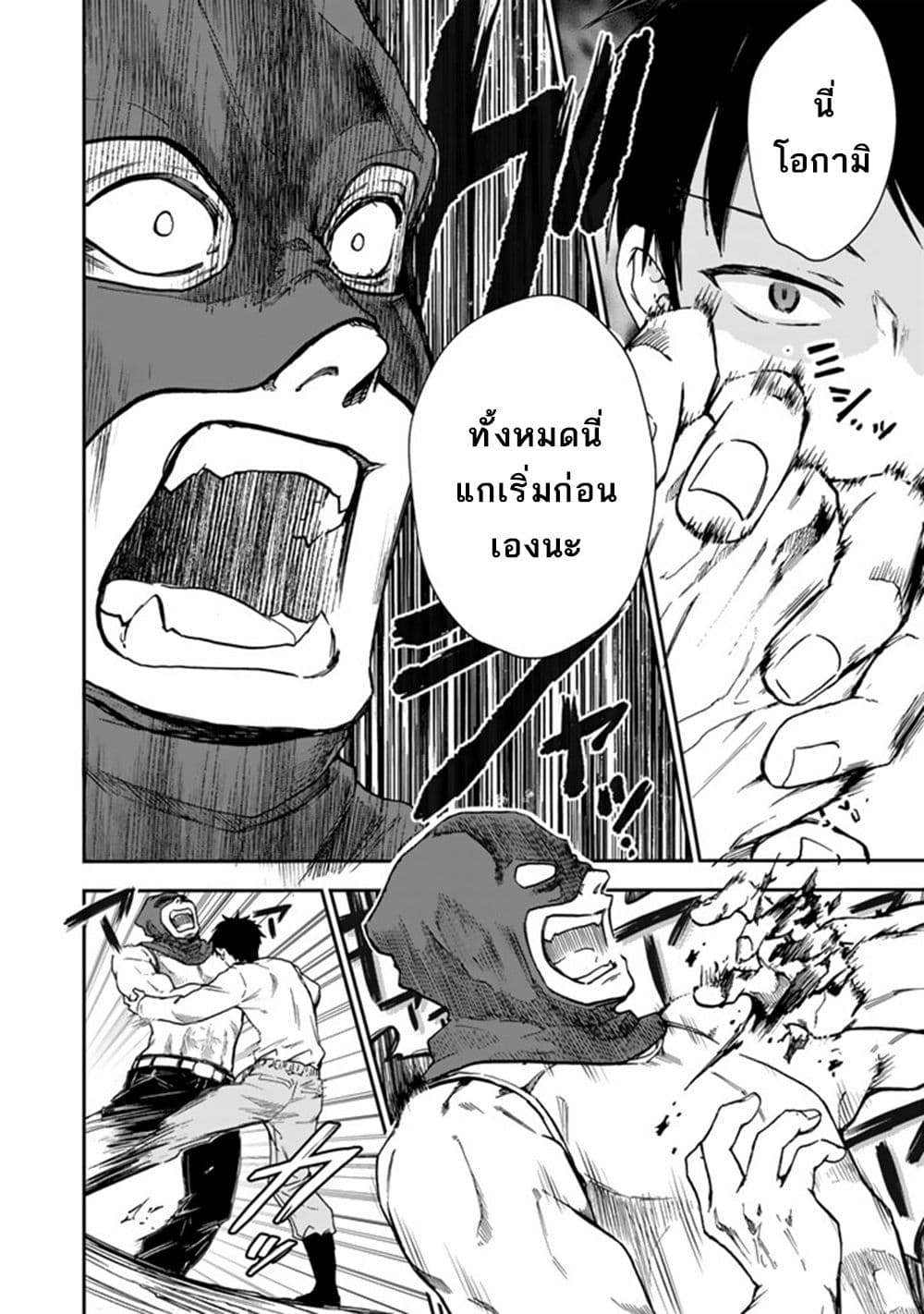 Senchi Kara Kaette kita Takashi-kun. Futsuu ni Koukou Seikatsu wo Okuritai page 11